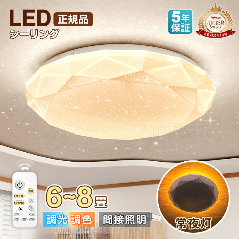 楽天市場】時間限定スーパーSALE暴走中☆【5年保証】【星空】 電気 LED