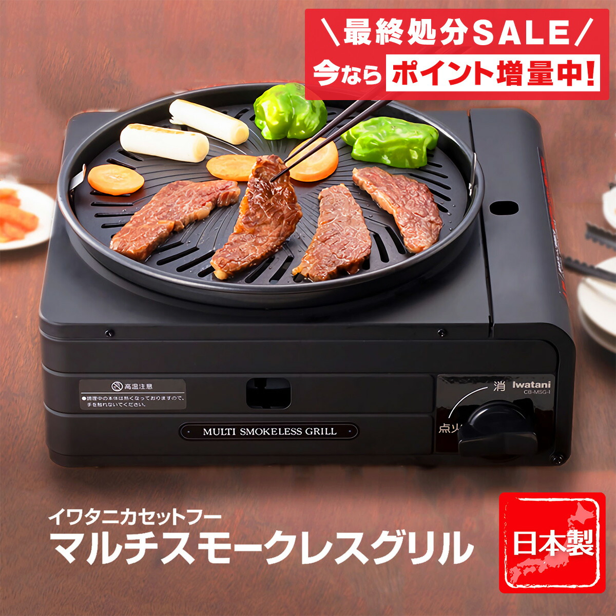 楽天市場】岩谷産業 【在庫処分特価】 マルチスモークレスグリル 煙の