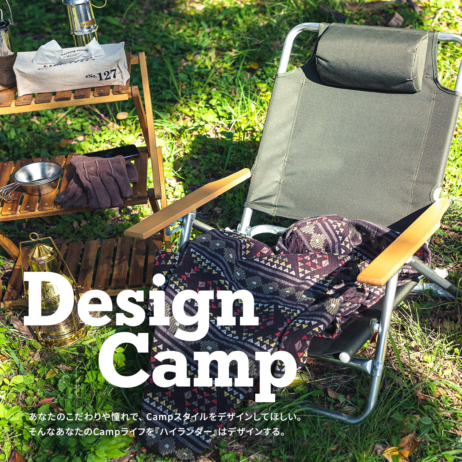 楽天市場】Hilander(ハイランダー) 【訳あり品】リクライニング