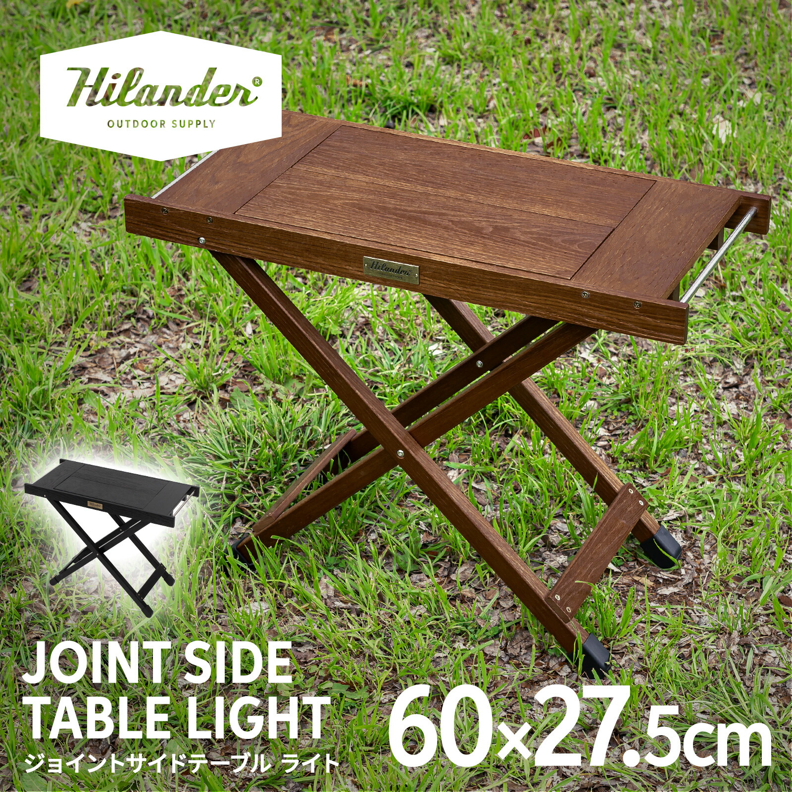 楽天市場】【全品5倍スーパーSALE】 Hilander(ハイランダー