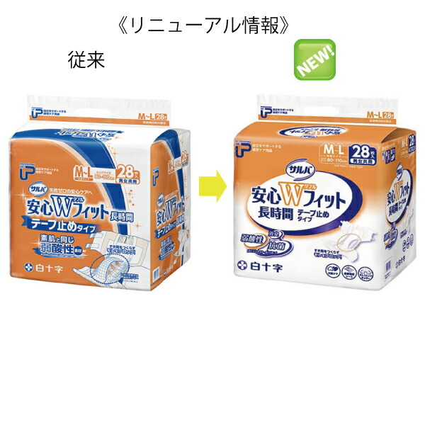 楽天市場】白十字 P.Uサルバ安心Wフィット長時間 [中間]MLサイズ