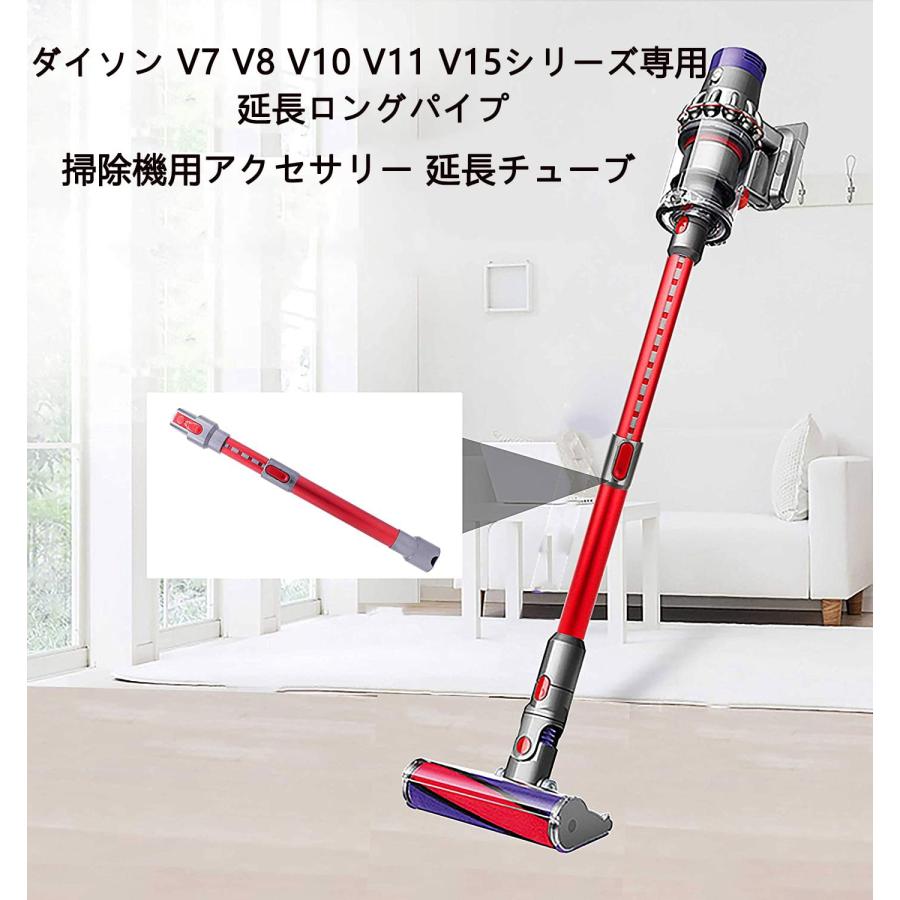 楽天市場】Dyson 延長ロングパイプ ダイソン V7 V8 V10 V11 V15
