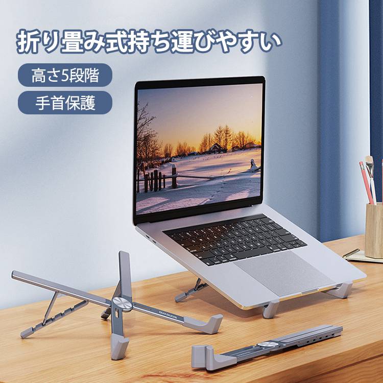 楽天市場】ノートパソコンスタンド タブレットスタンド ノートブック X