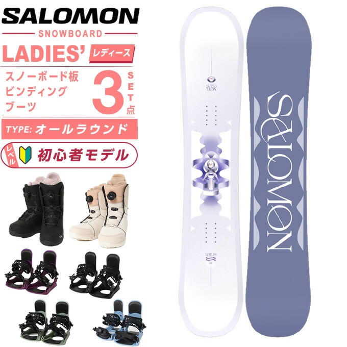 楽天市場】SALOMON LOTUS 135（ボード｜スノーボード用品