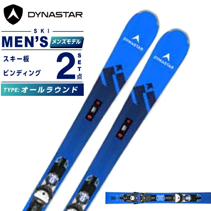 ディナスター DYNASTAR ビンディング」の人気商品一覧 | 安い商品を
