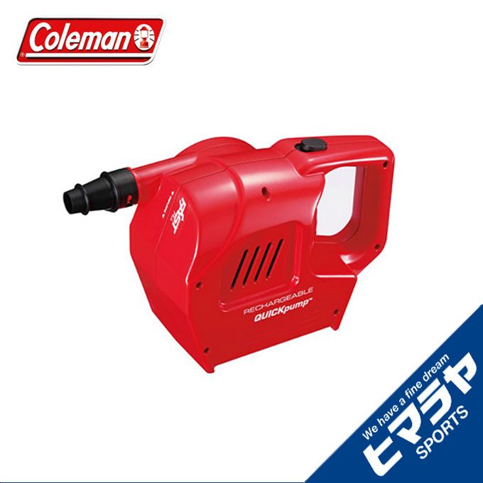 楽天市場】コールマン エアポンプ リチャージャブルクイックポンプ