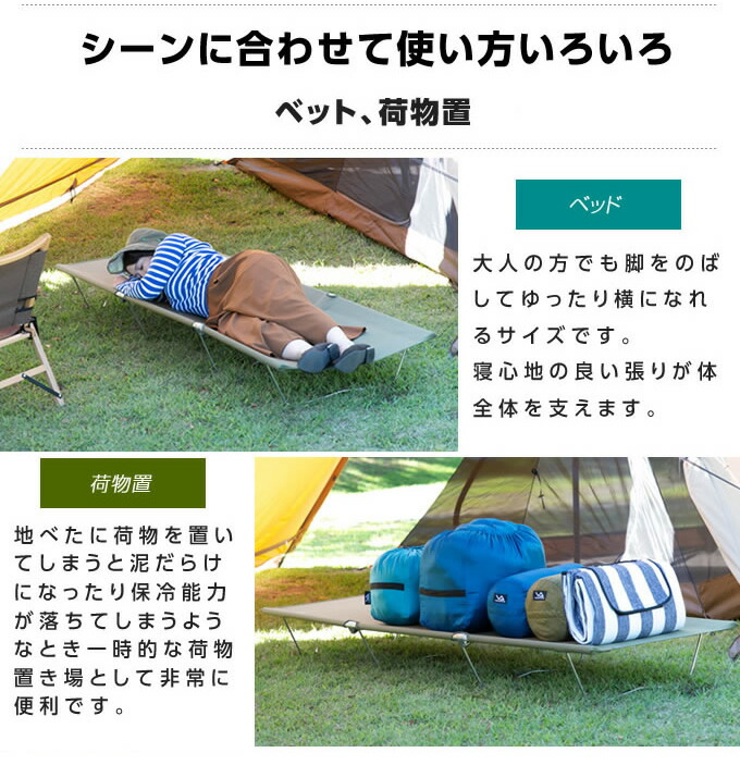 楽天市場】コットローコット 190×幅62cm アウトドアベット 折りたたみ
