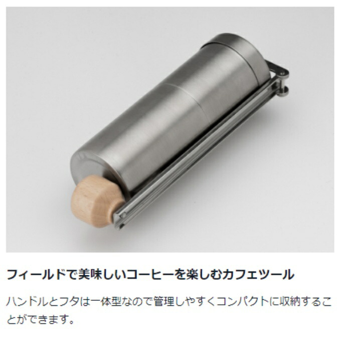 楽天市場】スノーピーク クッカー コーヒーミル フィールドバリスタ