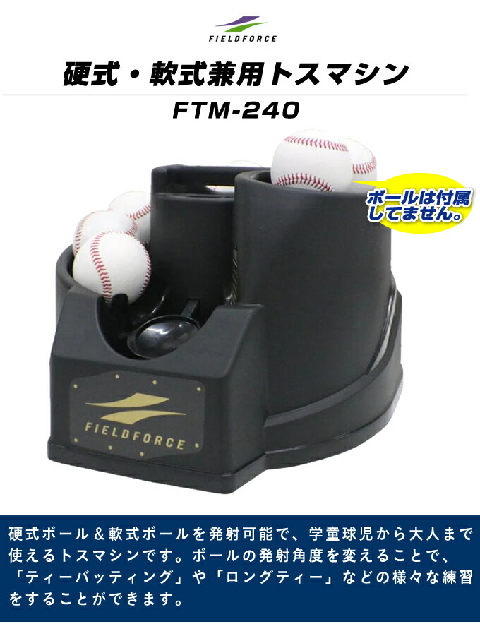 楽天市場】【半年保証付】 フィールドフォース 硬式・軟式兼用