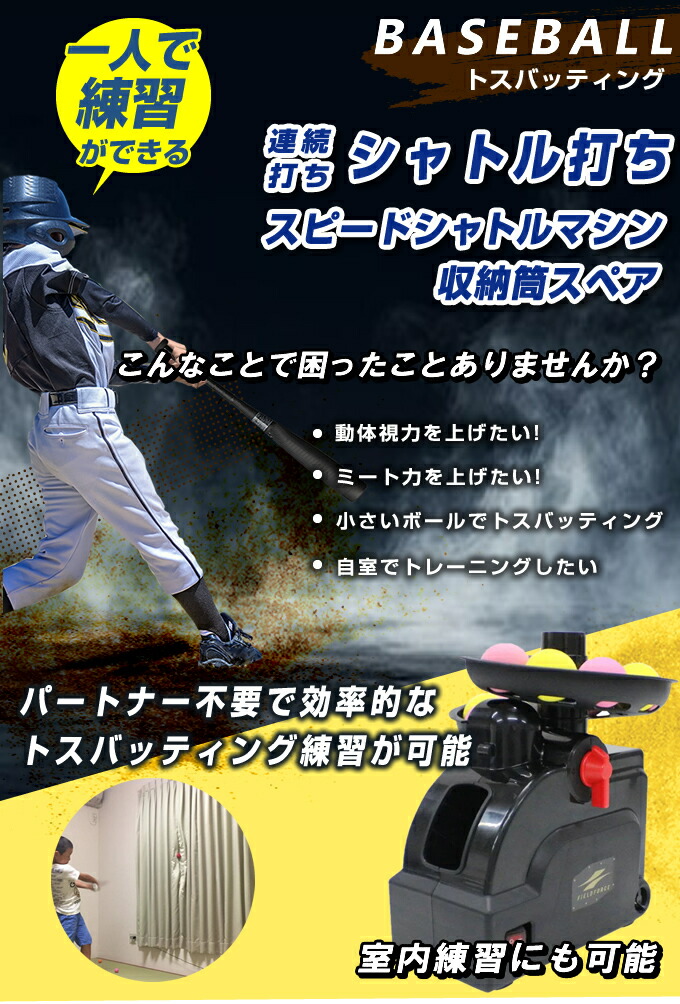 楽天市場】【半年保証付】 フィールドフォース 野球 ミートポイント