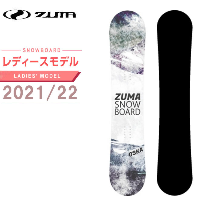 楽天市場】ツマ ZUMA スノーボード 板 レディース フリースタイル