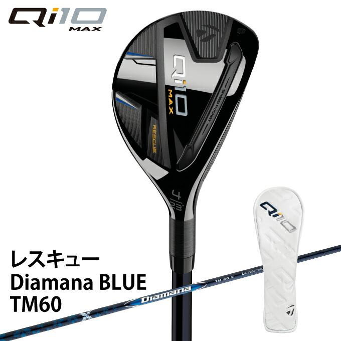 楽天市場】テーラーメイド ユーティリティ メンズ キューアイテン