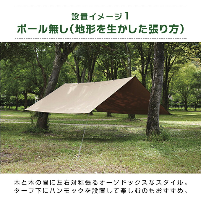 楽天市場】TCマルチタープSOLO : ヒマラヤアウトドア専門店