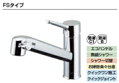 楽天市場】LIXIL(INAX)オールインワン浄水栓FSタイプ浄水器内蔵