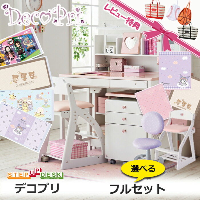 コイズミ 学習机 デコプリ」の人気商品一覧 | 安い商品を通販サイト
