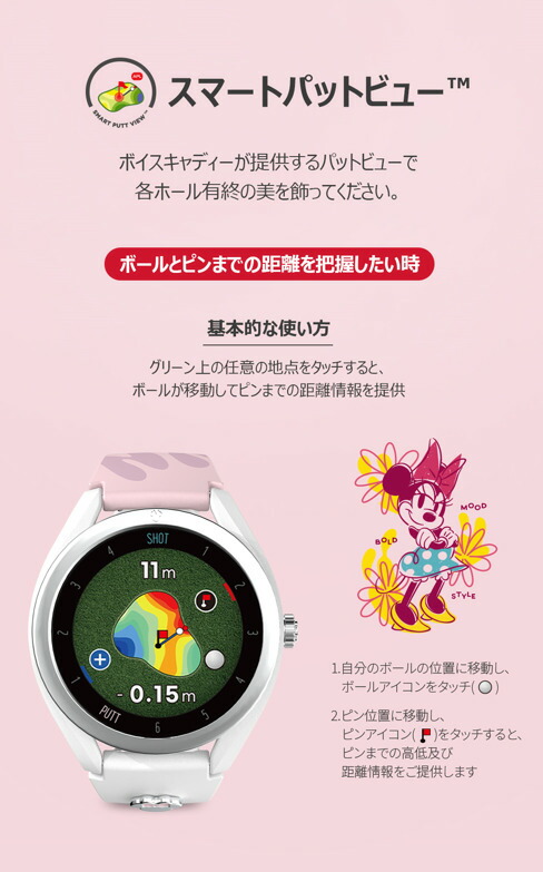 楽天市場】ボイスキャディT9 ミニーマウススペシャルエディション 中古