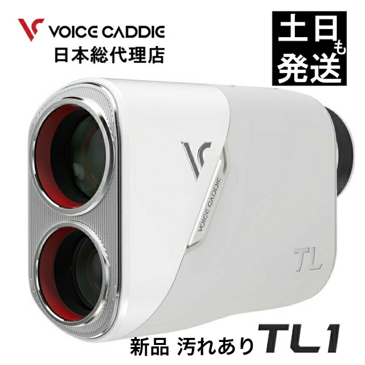 ゴルフ用品 ボイスキャディTL1」の人気商品一覧 | 安い商品を通販