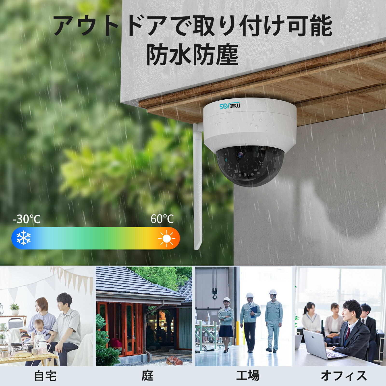 楽天市場】【500万画素・ドーム型4台セット】SOVMIKU 防犯カメラ 12