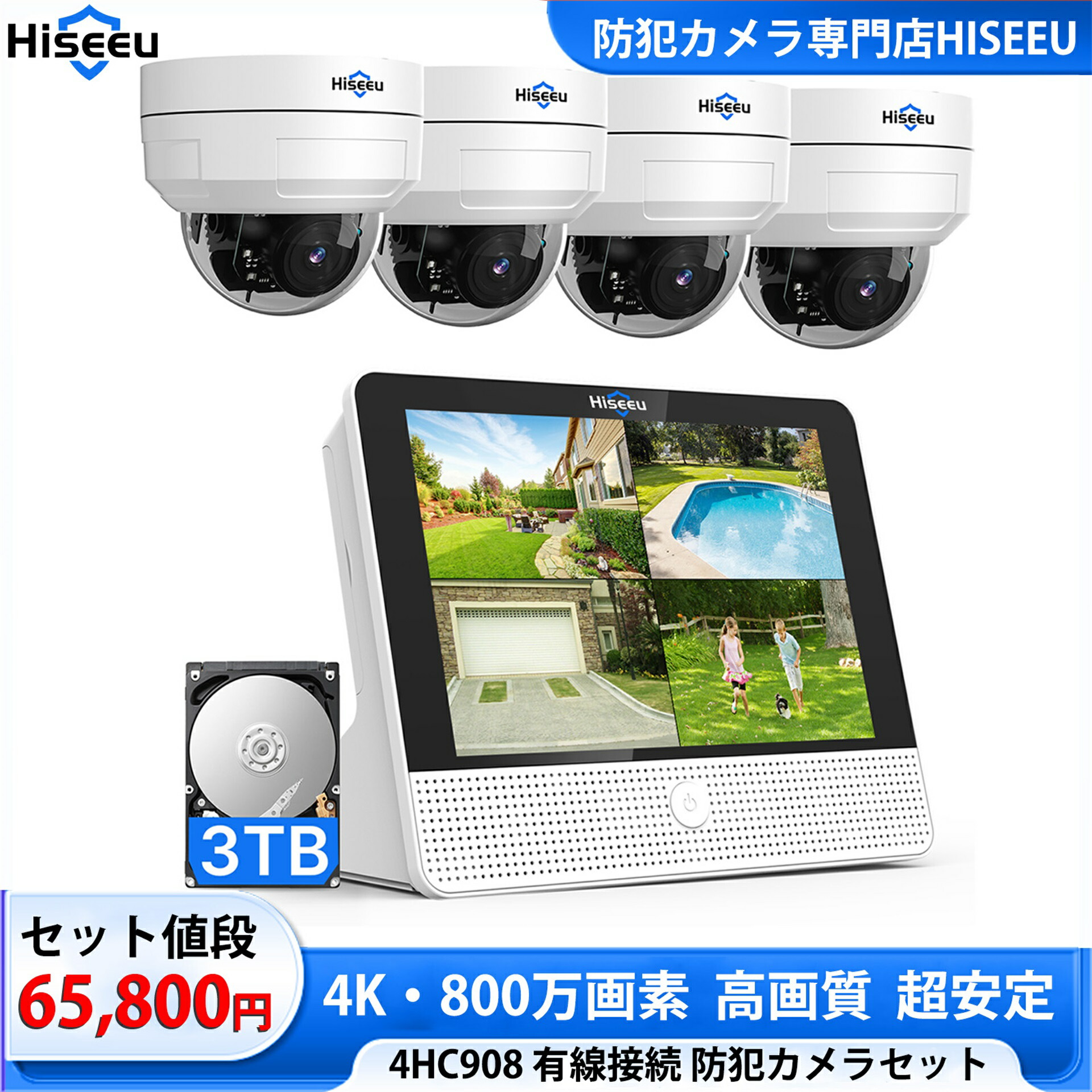 hiseeu 防犯カメラセット」の人気商品一覧 | 安い商品を通販サイトから