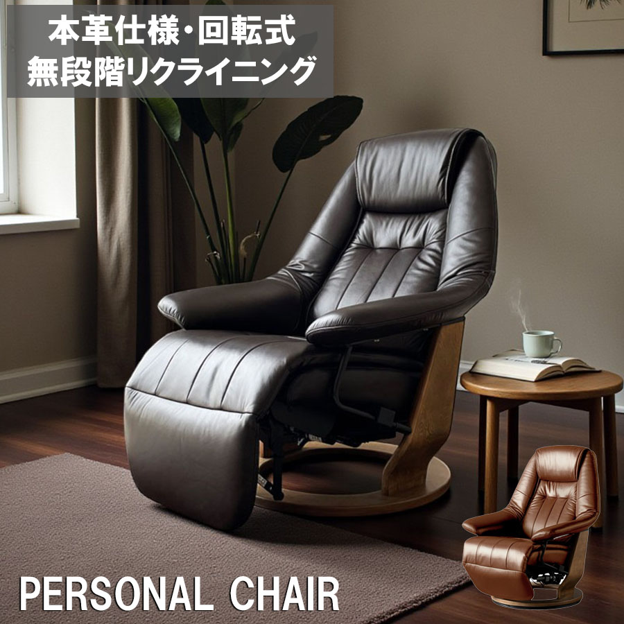 楽天市場】リクライニングソファー 1人掛け 本革の通販