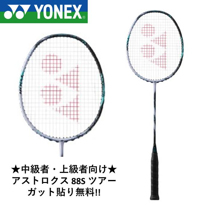 アストロクス88sツアー」の人気商品一覧 | 安い商品を通販サイトから