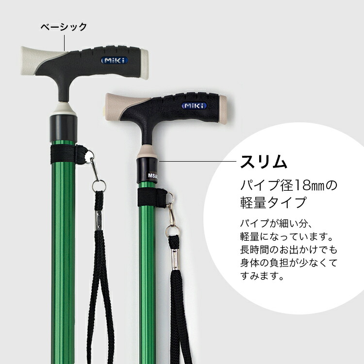楽天市場】MIKI ソフトグリップ スリム伸縮アルミ杖 MRA-0610 全6色