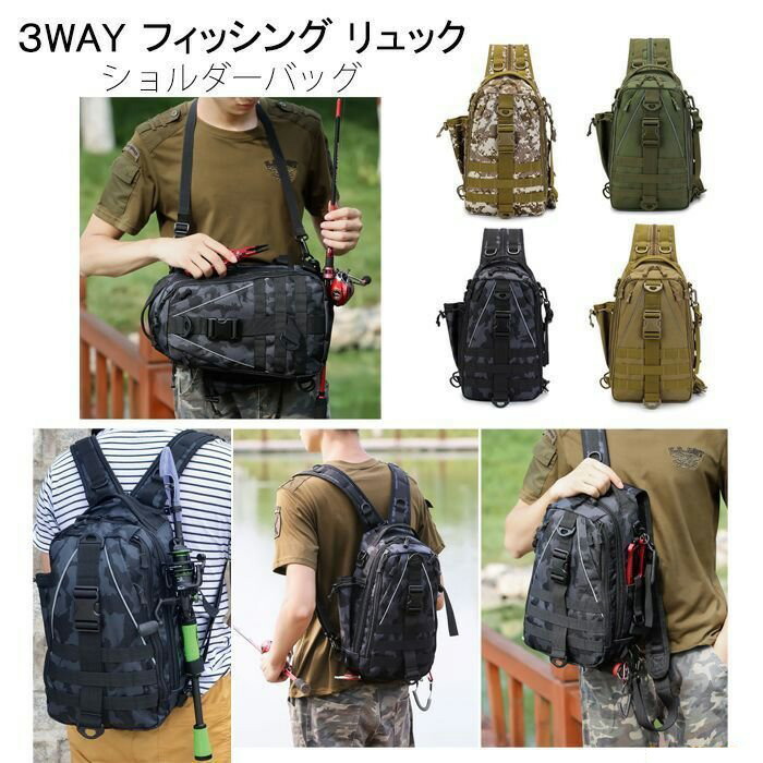 楽天市場】釣り リュック バッグ 3WAY 釣り竿収納 多機能 リュック