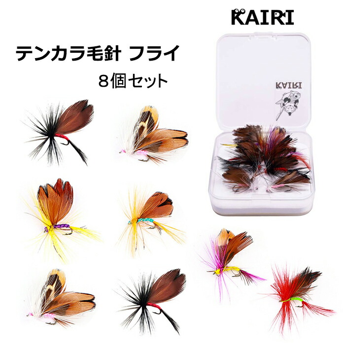 楽天市場】フライ テンカラ 毛バリ 蝶 チョウ 蛾 8個 セット 14号 毛