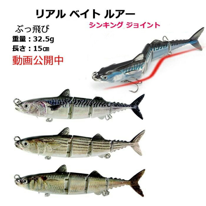 楽天市場】リアル ミノー ビッグベイト ジョイント ぐねぐね