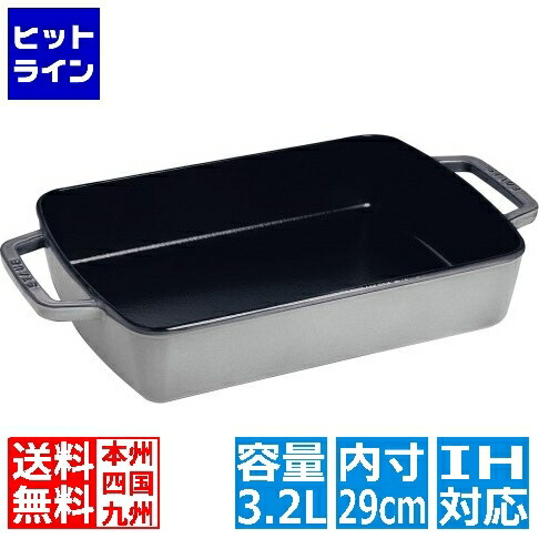 楽天市場】ストウブ スモールベーカーの通販