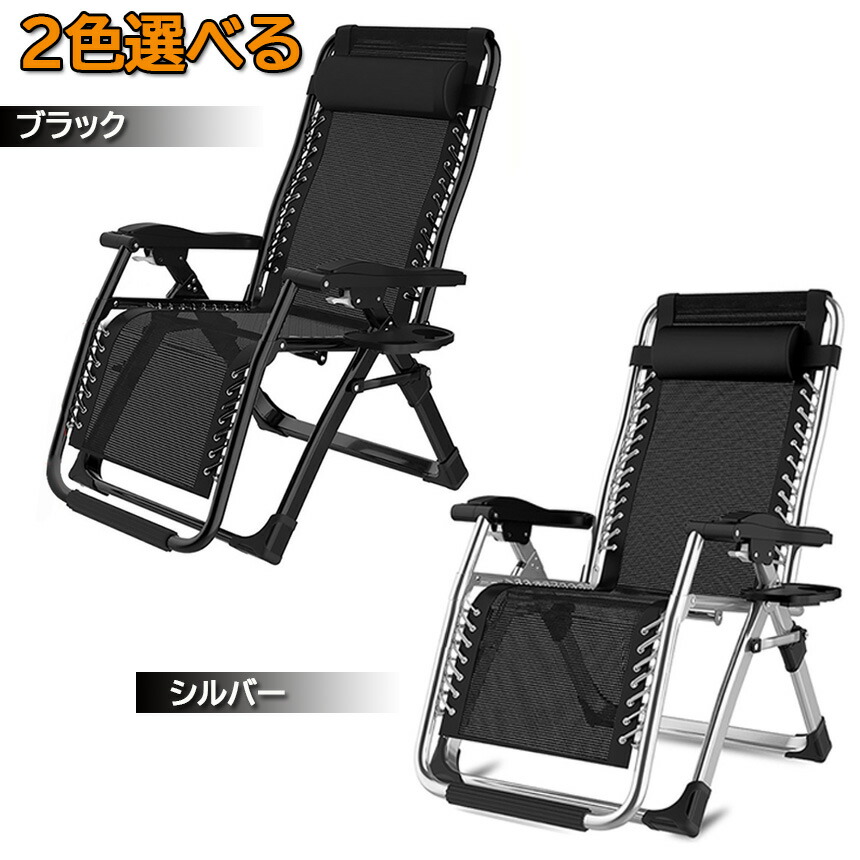 楽天市場】☆スーパーセール！ポイント5倍☆リクライニングチェア