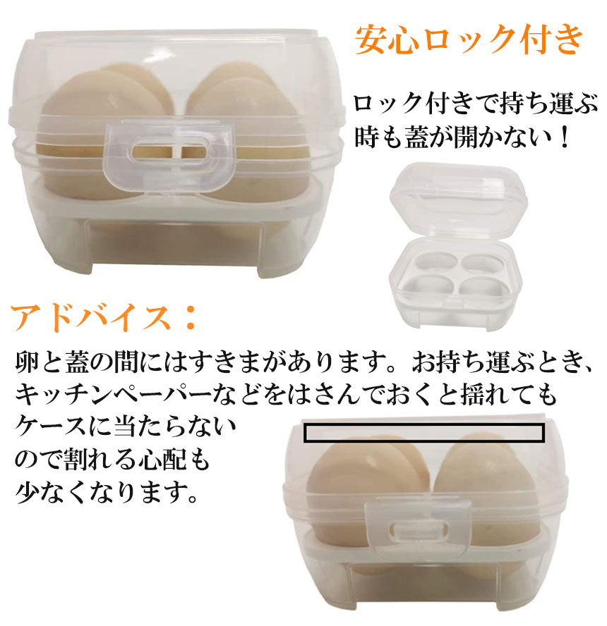 楽天市場】☆スーパーセール！ポイント5倍☆卵ケース 4個用 エッグ