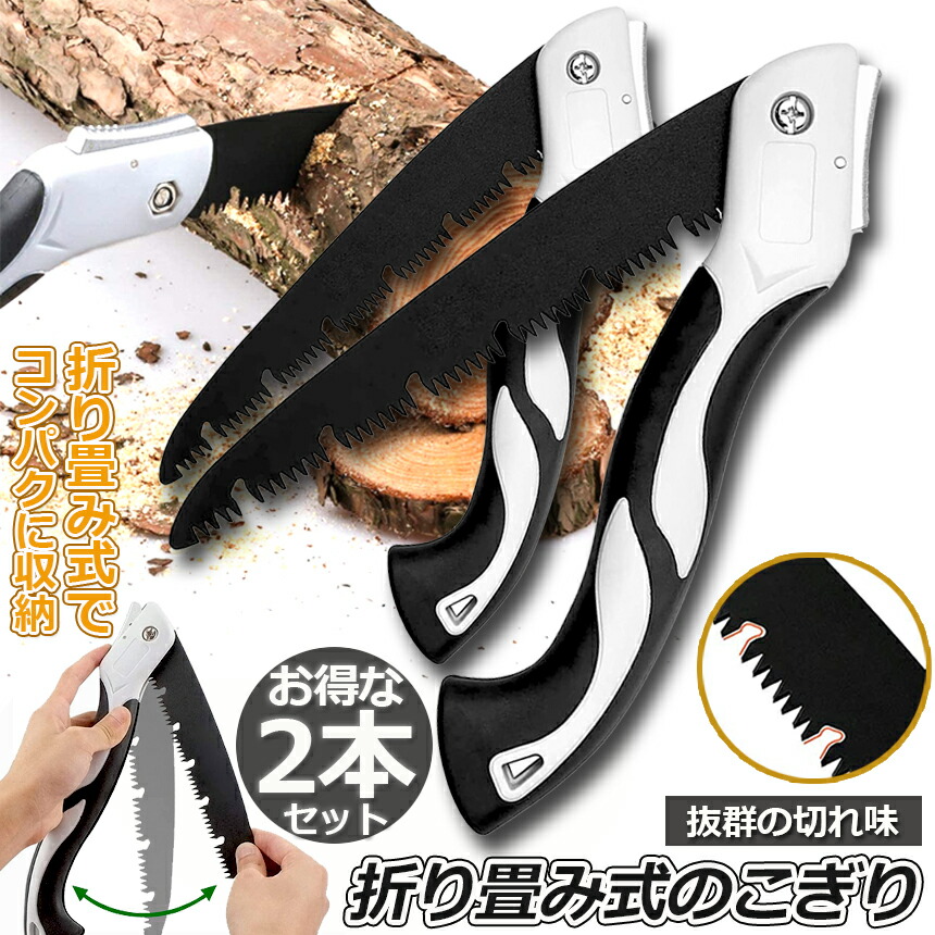 楽天市場】☆スーパーセール！ポイント5倍☆のこぎり 2個セット