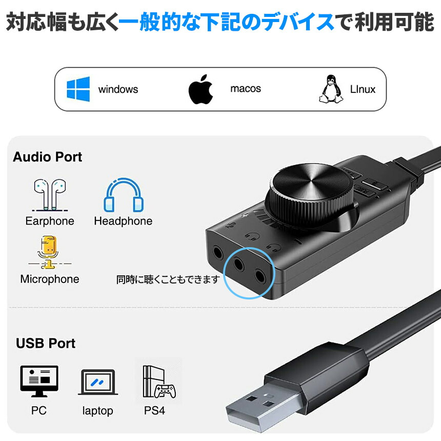 楽天市場】サウンドカード USB オーディオダプタ 7.1ch サラウンド