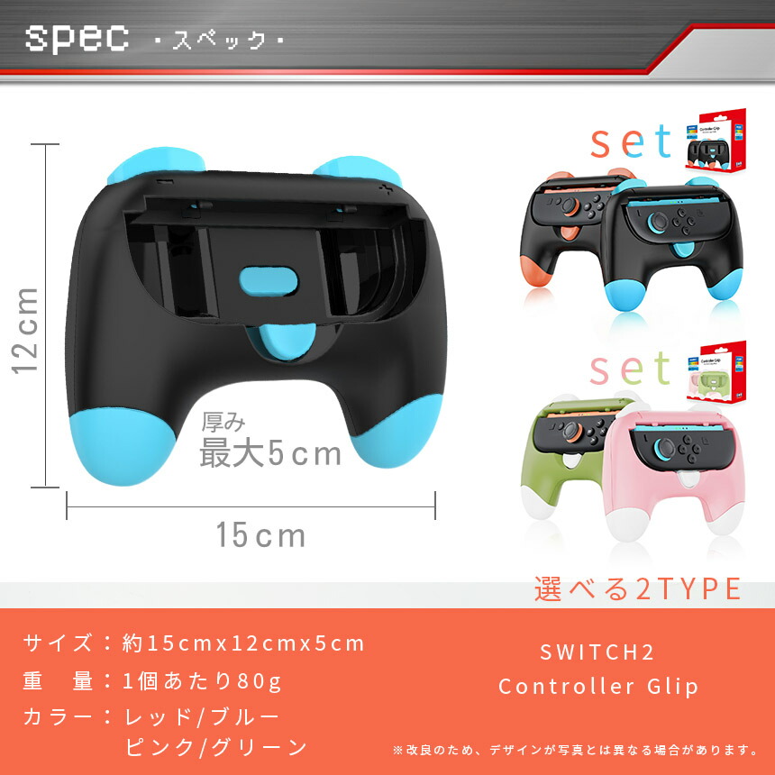 楽天市場】☆スーパーセール！ポイント5倍☆Nintendo Switch2 Joy-Con2