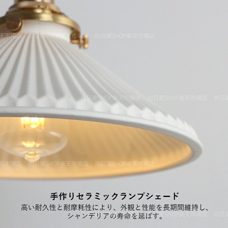 楽天市場】AAAZM ペンダントライト 北欧 LED対応 おしゃれ 陶器 真鍮