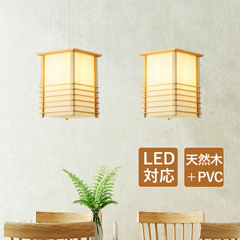 楽天市場】AAAZM ペンダントライト おしゃれ 和風 木製 木目調 筒形