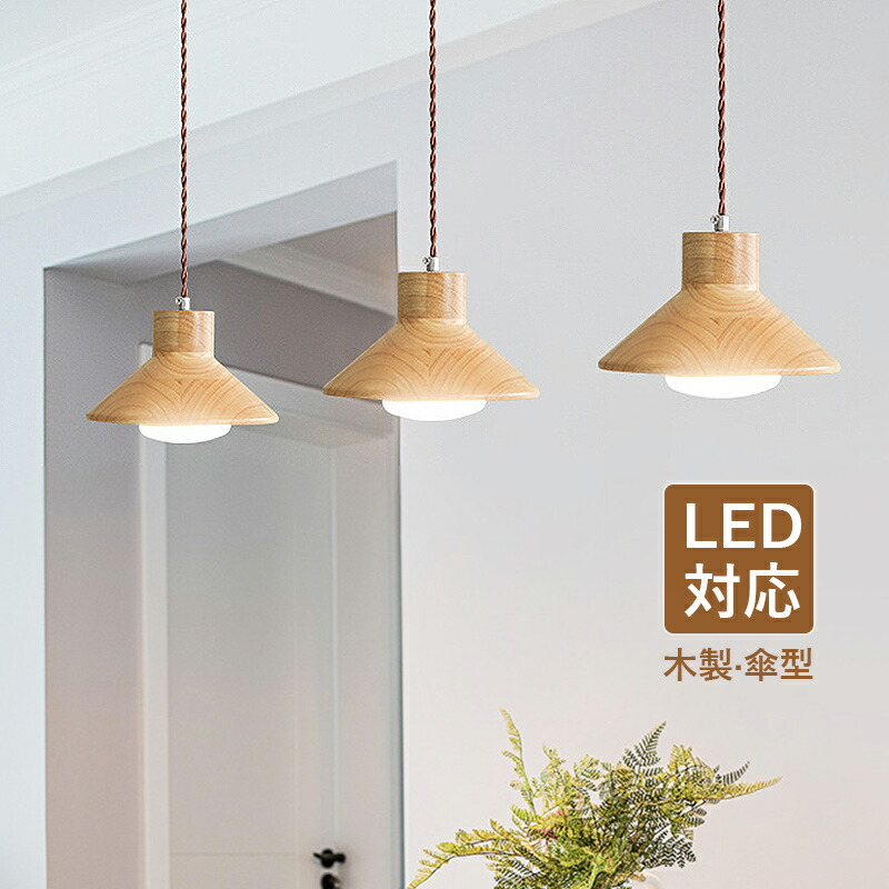 楽天市場】AAAZM ペンダントライト 北欧 おしゃれ 筒形 円錐形 和風