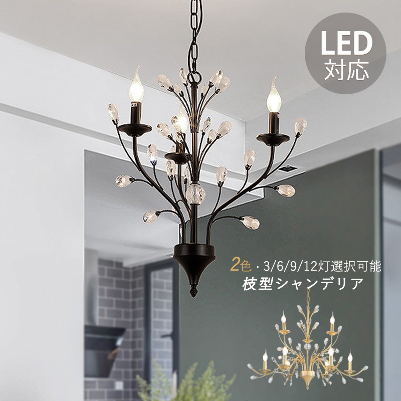 楽天市場】AAAZM シャンデリア おしゃれ 北欧 シーリングライト 大型 6