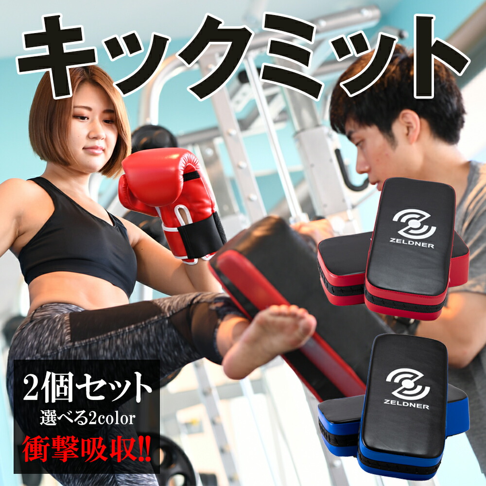 楽天市場】【楽天1位】超軽量 本格 キックミット 空手 ミット パンチ