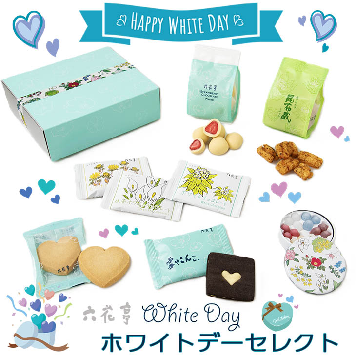 楽天市場】六花亭 ホワイトデー限定 ホワイトデーセレクト 10個入2026
