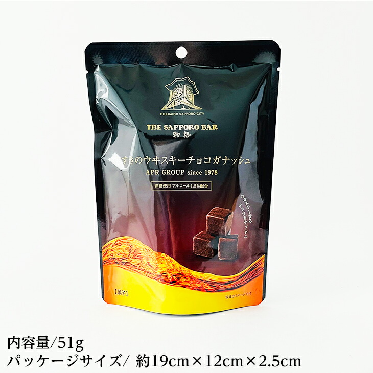 楽天市場】APR TRADING すすきのウヰスキーチョコガナッシュ