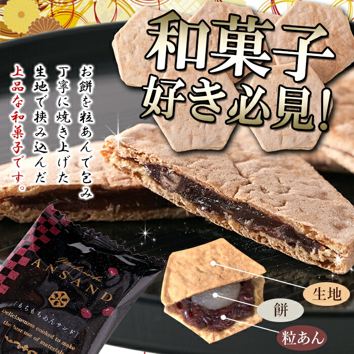 楽天市場】もちもちあんサンド（旧花友禅）薄い生地で お餅 と 粒あん