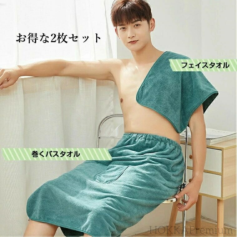 楽天市場】【送料無料】2点セット ラップタオル＆フェイスタオル 巻く