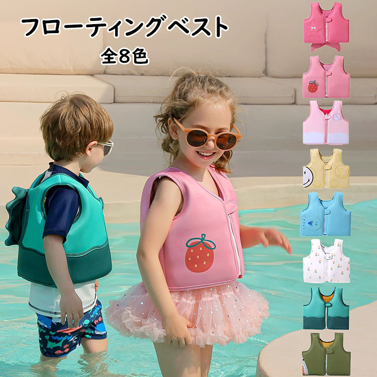 楽天市場】浮き輪 子供（ライフジャケット｜マリンスポーツ