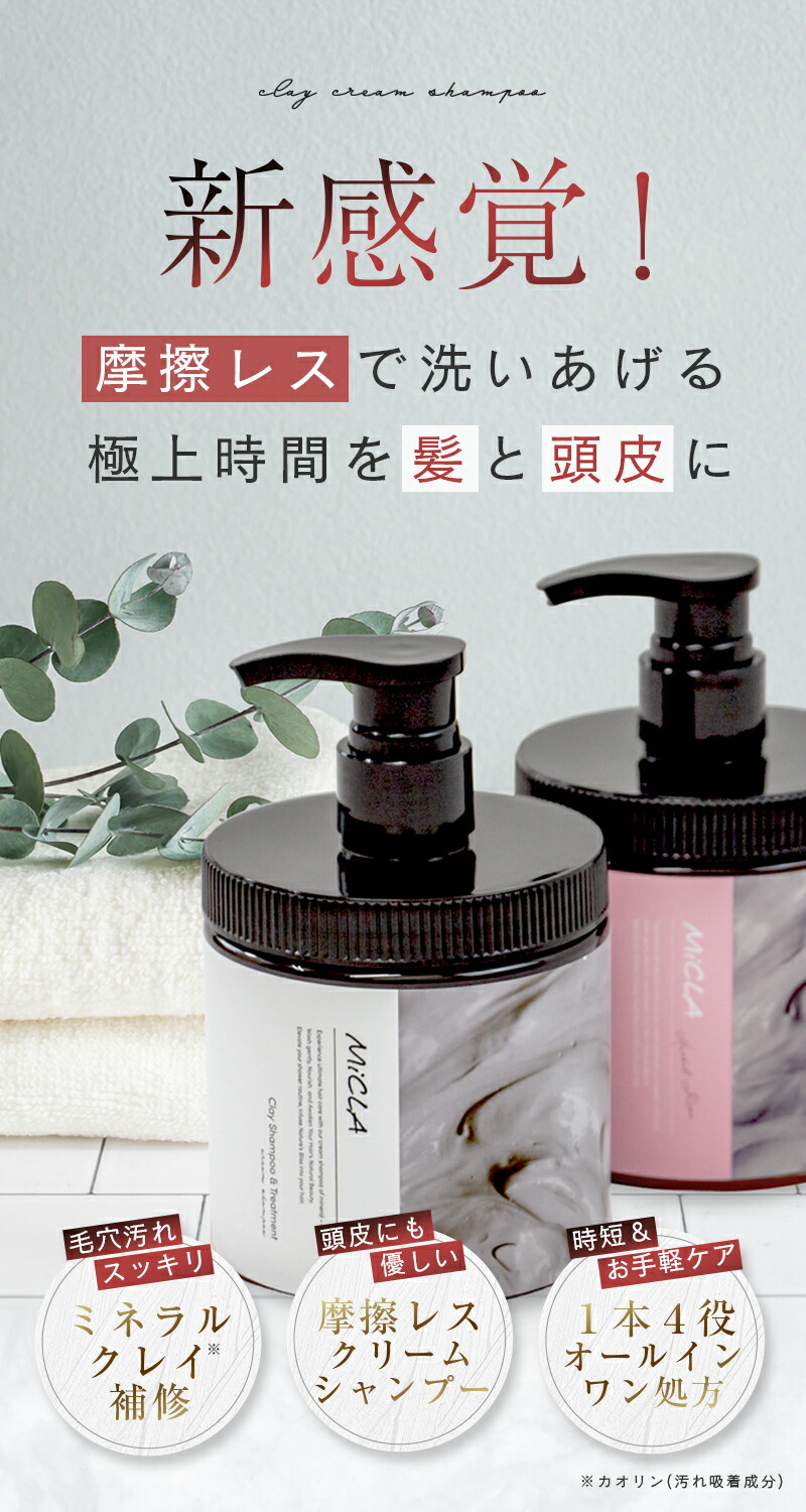 楽天市場】【期間限定☆SALE】クレイ クリーム シャンプー クレイ