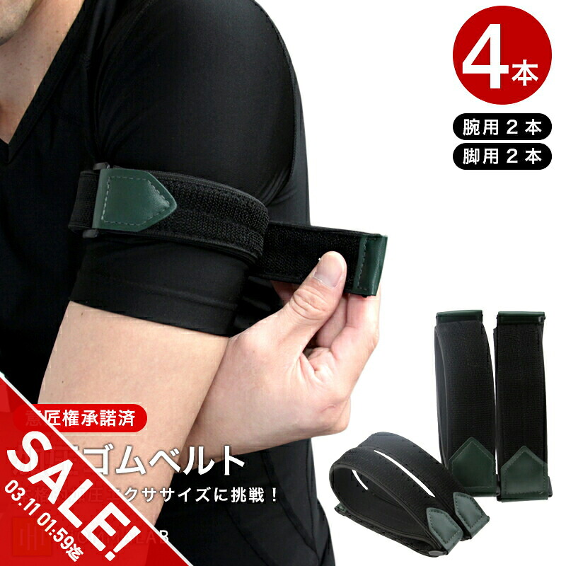 楽天市場】加 圧 ベルト 太ももの通販