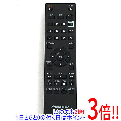 楽天市場】パイオニア リモコンの通販