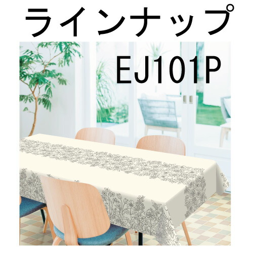 楽天市場】お絵かきできるテーブルクロス 約130cm×170cm : ホーム