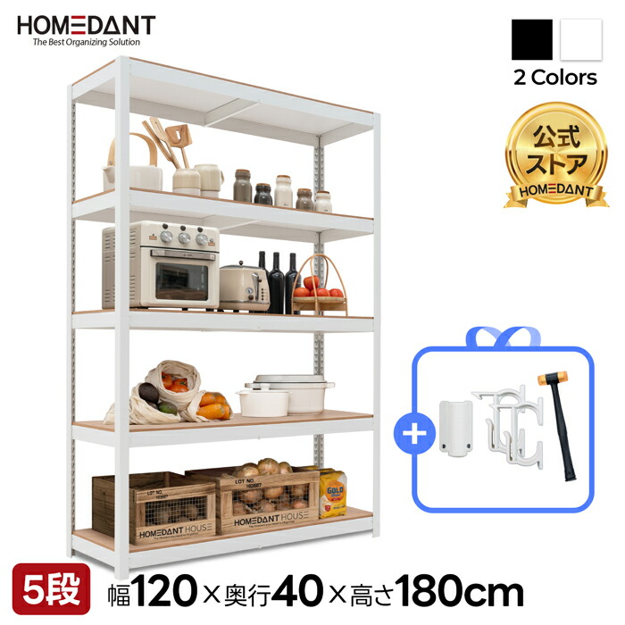 楽天市場】【HOMEDANT公式店】 スチールラック 棚 メタルラック